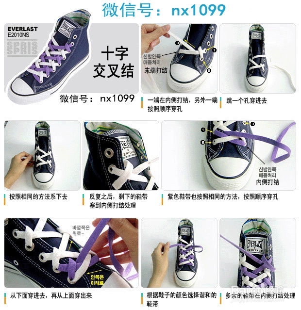 怎么系鞋带，七种系鞋带的方法