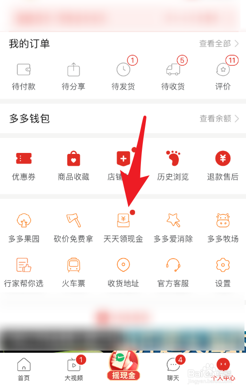 拼多多邀请码有什么用