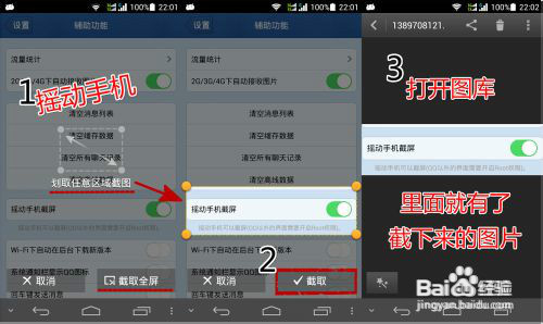 手机qq怎样截屏