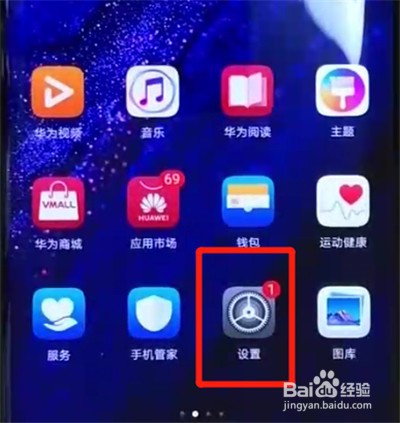 华为mate20pro怎么设置翻转静音