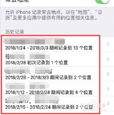 如何才能查看苹果手机长期的轨迹?