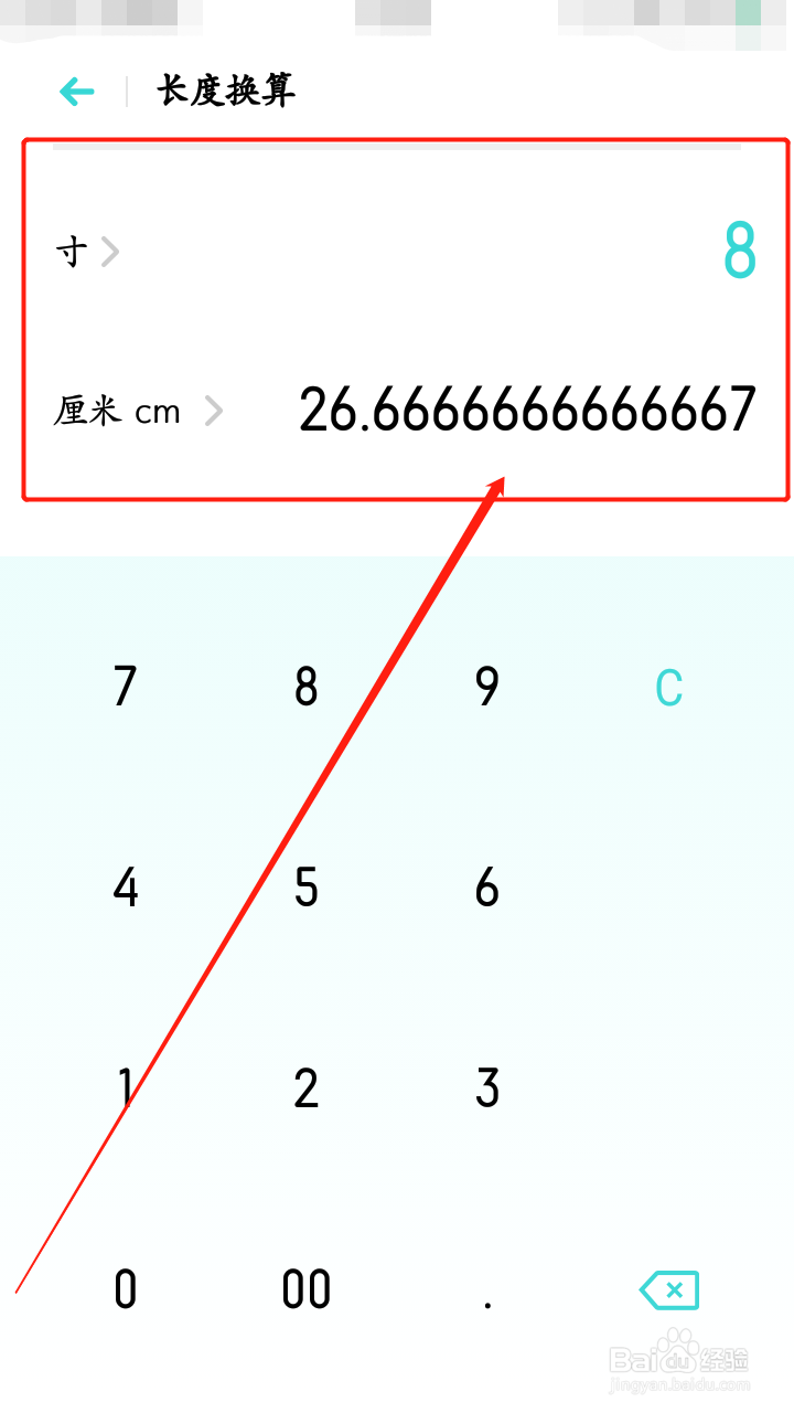 8英寸等于多少厘米图片