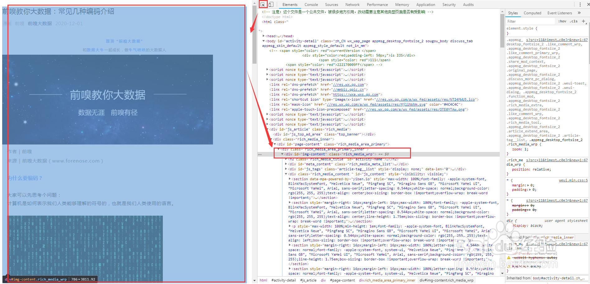批量采集微信公众号文章