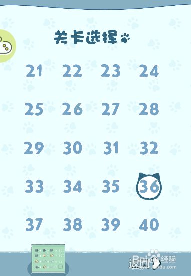 天天躲猫猫第三十六关过关攻略