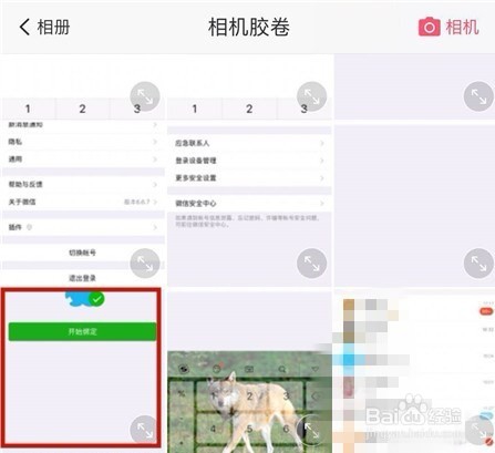 怎样用手机美图秀秀画箭头？