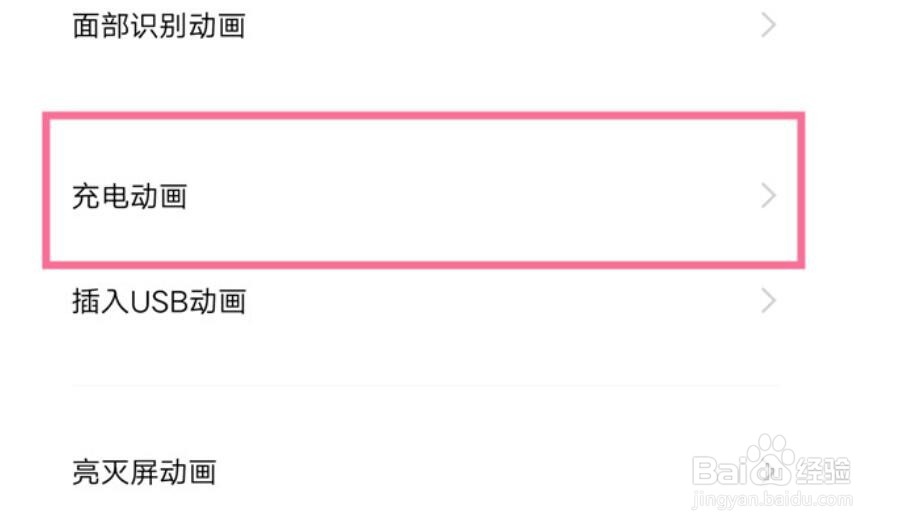 vivos15pro怎么设置充电动画