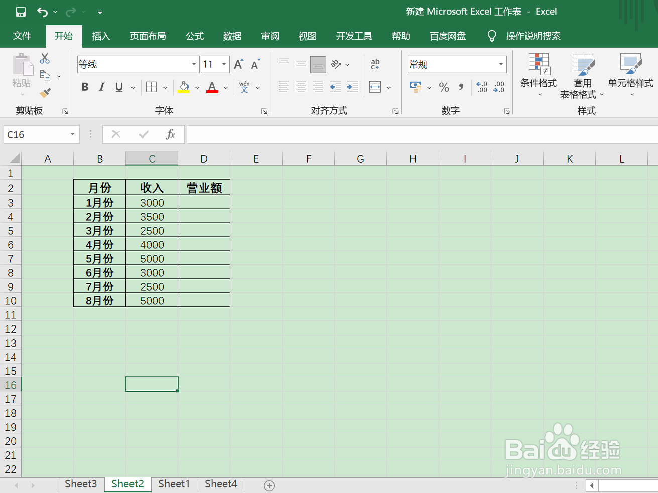 Excel中如何快速引用格式？