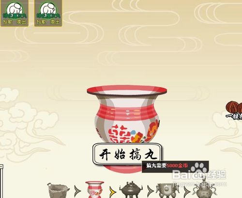 大明浮生记怎么搞丸