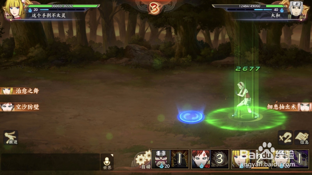 火影忍者ol新忍者大和怎么打