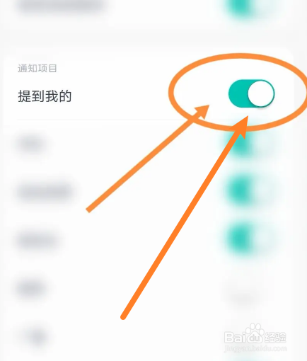 薄荷健康软件中怎么开启提到我的功能