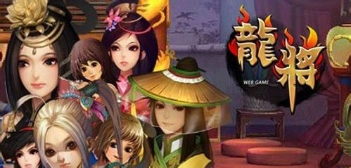 龙将小菜鸟无敌四招