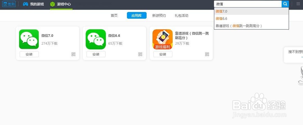 没带手机用账号和密码能登电脑微信吗