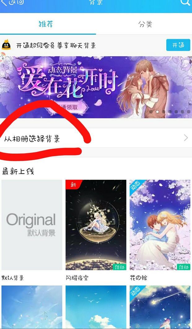 QQ怎么设置全部,聊天背景。到哪里设置