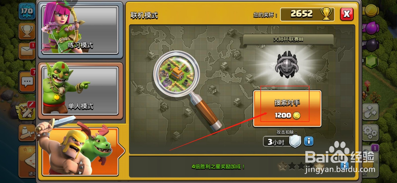 部落冲突搜索对手慢是咋回事