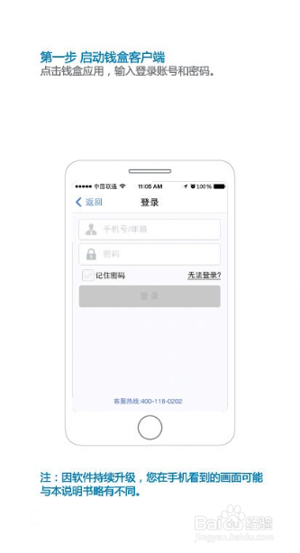 盒子支付：[13]图解通刷宝600操作流程