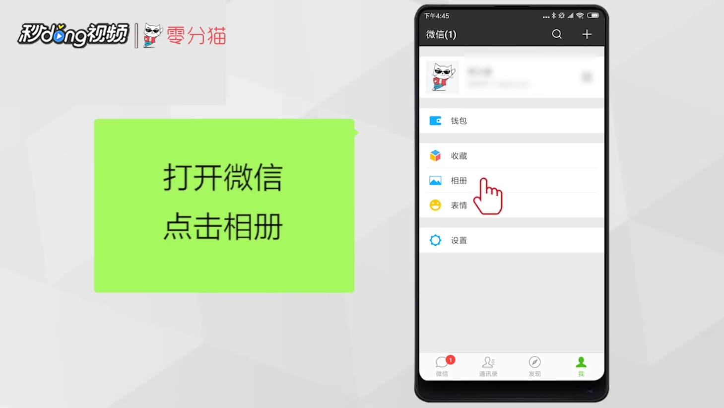 朋友圈互动消息怎么屏蔽