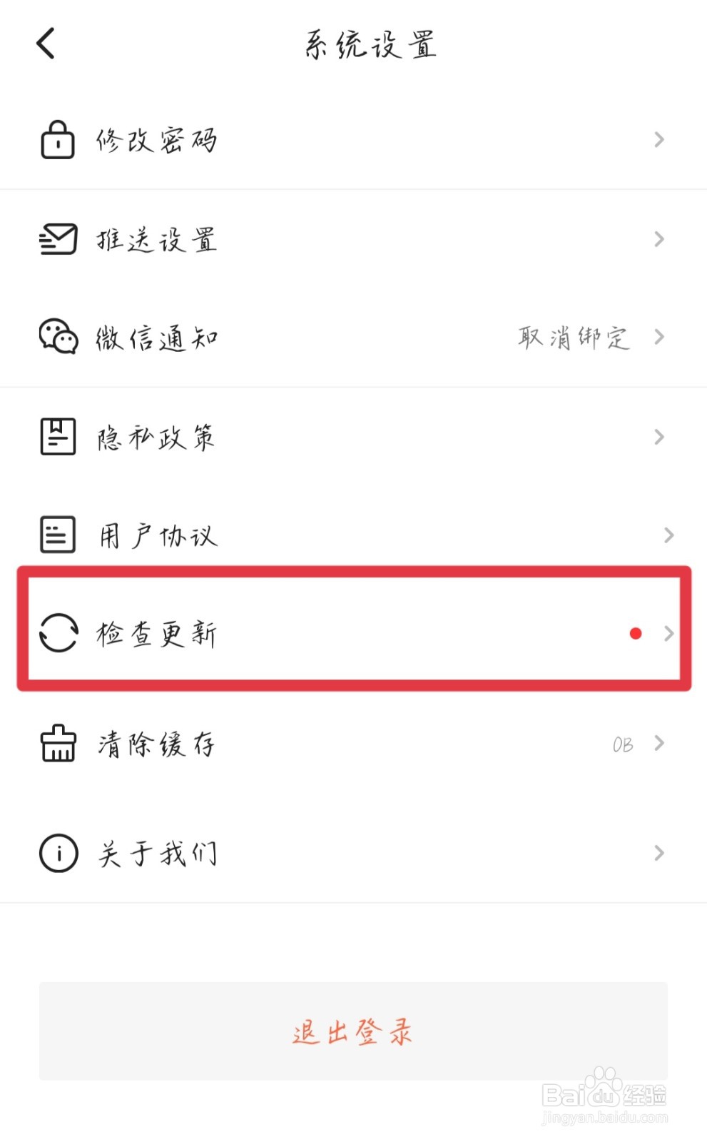 汇博招聘版本更新