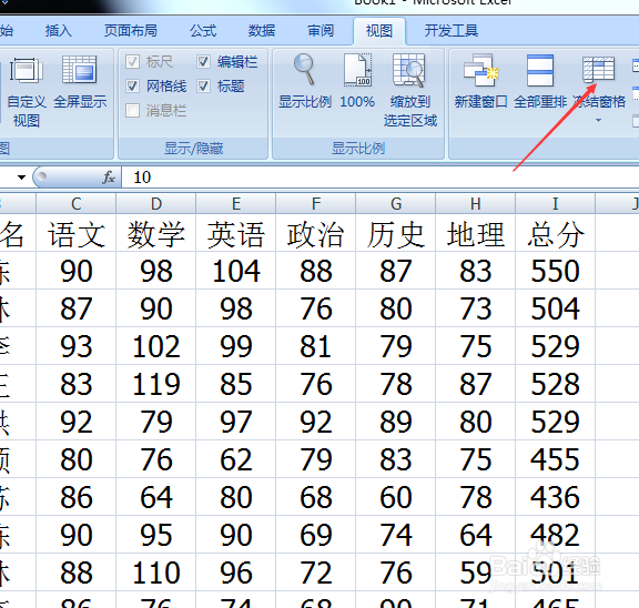 excel怎么固定首行或首列不动