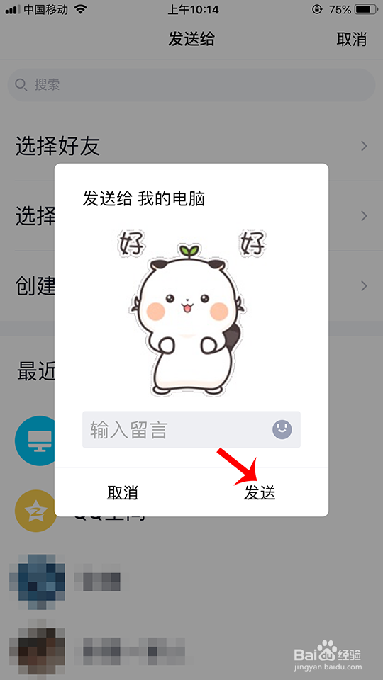 搜狗输入法智能汪仔怎么用