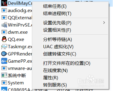 《鬼泣5》解决卡顿