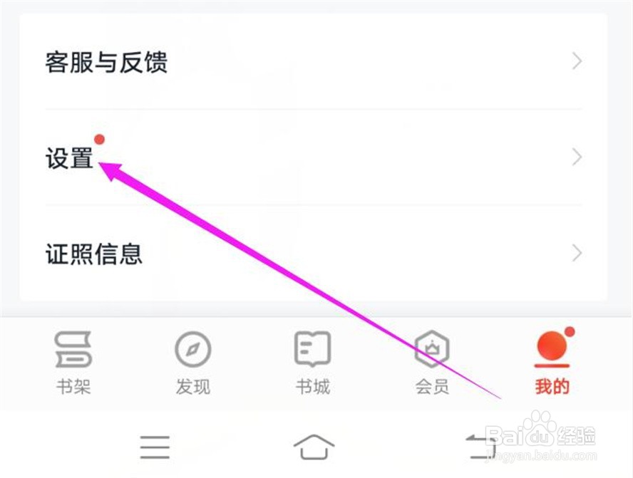 我在掌阅中发布的动态如何设置隐藏?