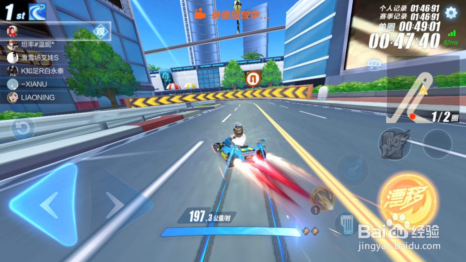 QQ飞车网吧城市怎么跑