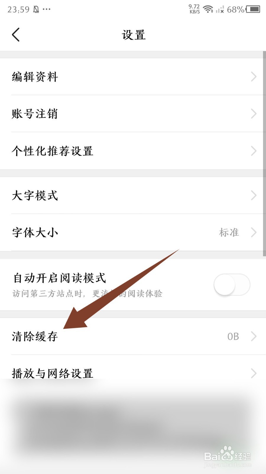 有柿app怎么清除缓存