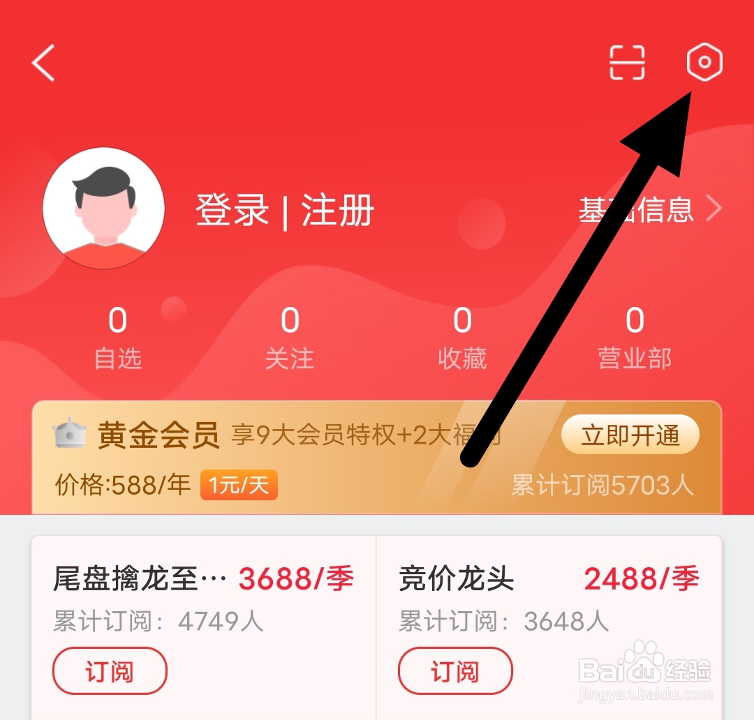 短线王软件如何开启声音