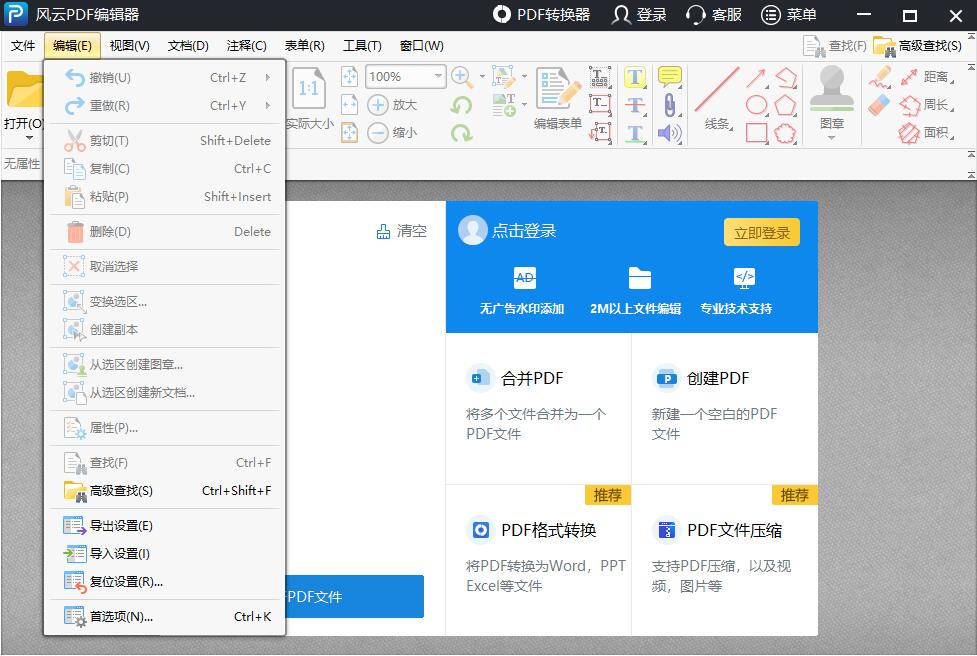 pdf怎么删除某一页这两种方法很简单