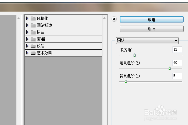 PS练习一百八十六滤镜库成角的线条