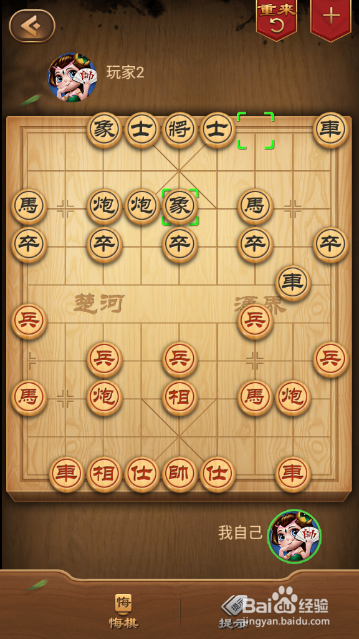 中国象棋之单提马对飞左象