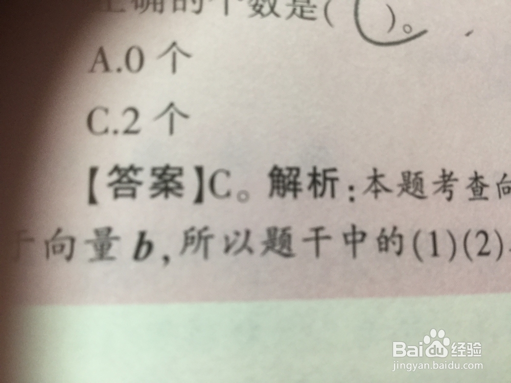 向量相关问题解答