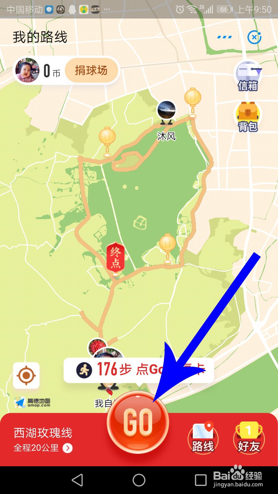 支付宝怎么走路线得福卡