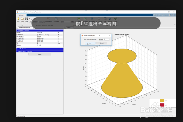 设计,可视化和分析天线