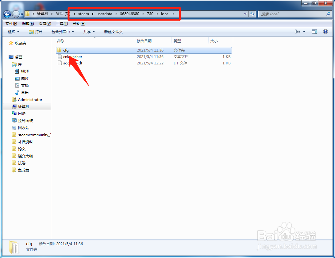 csgo官匹7秒无法连接任意服务器怎么解决