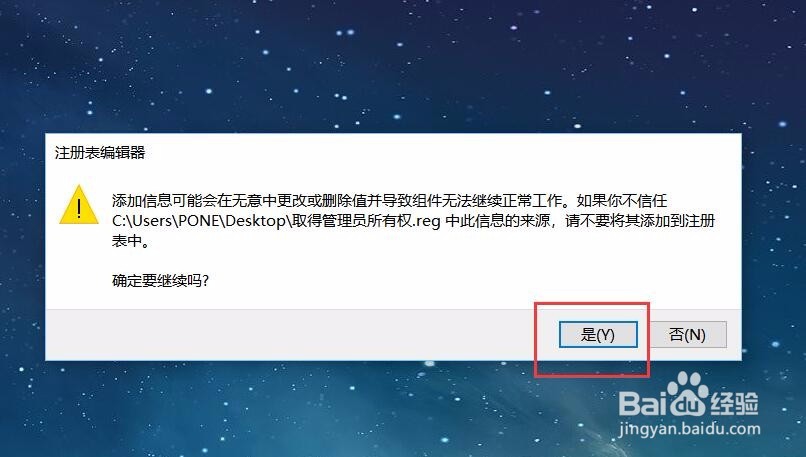 win7如何获得管理员权限
