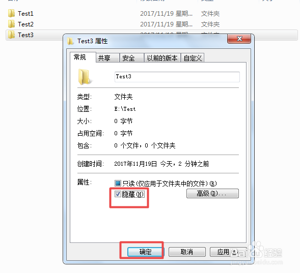 Win 7 查看隐藏文件的方法