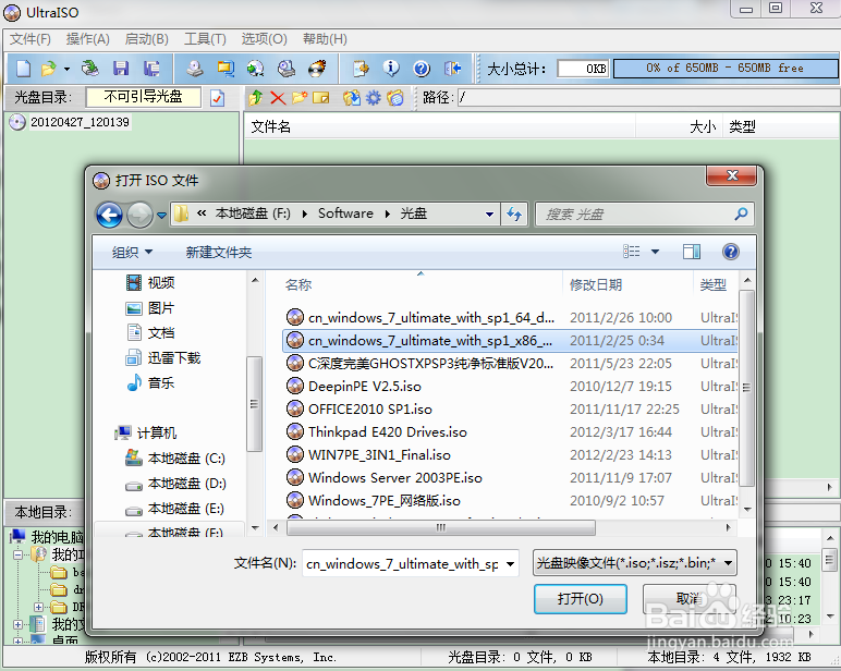 <b>新手学装win7：[2]U盘安装原版win7</b>