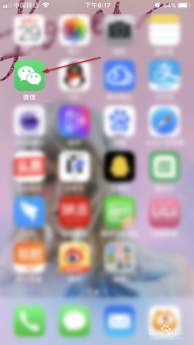 如何使用微信查询公交车实时位置