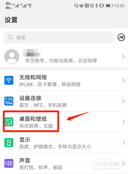 华为手机如何设置动态壁纸？