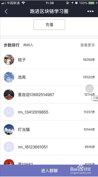 跑步钱进怎样加好友？关注之后也没看到好友？