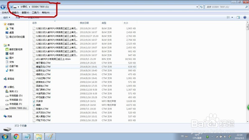步步高点读机怎么下载资料？