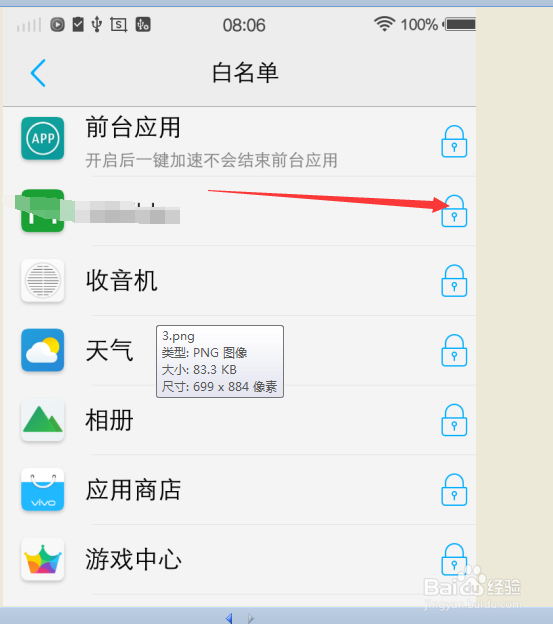 Vivo y37设置省电策略