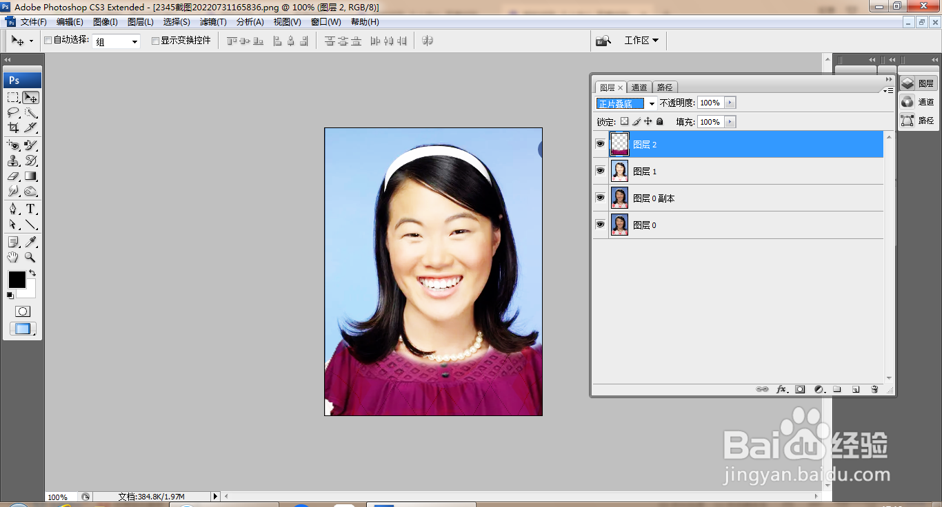 PS快速给人像换装