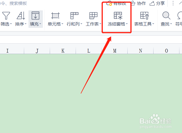 excel如何锁定行列不动