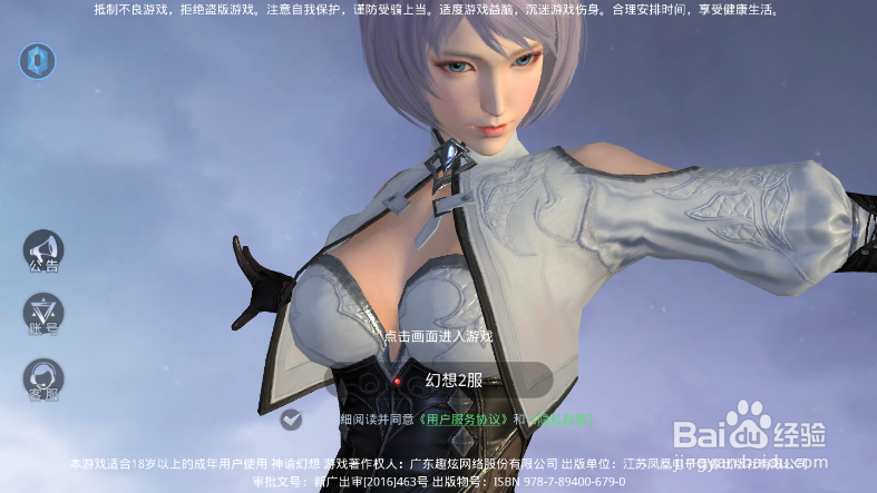 神谕幻想装备怎么强化