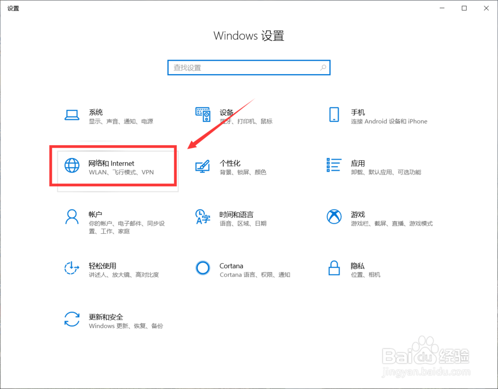 win10系统无法连接网络解决办法