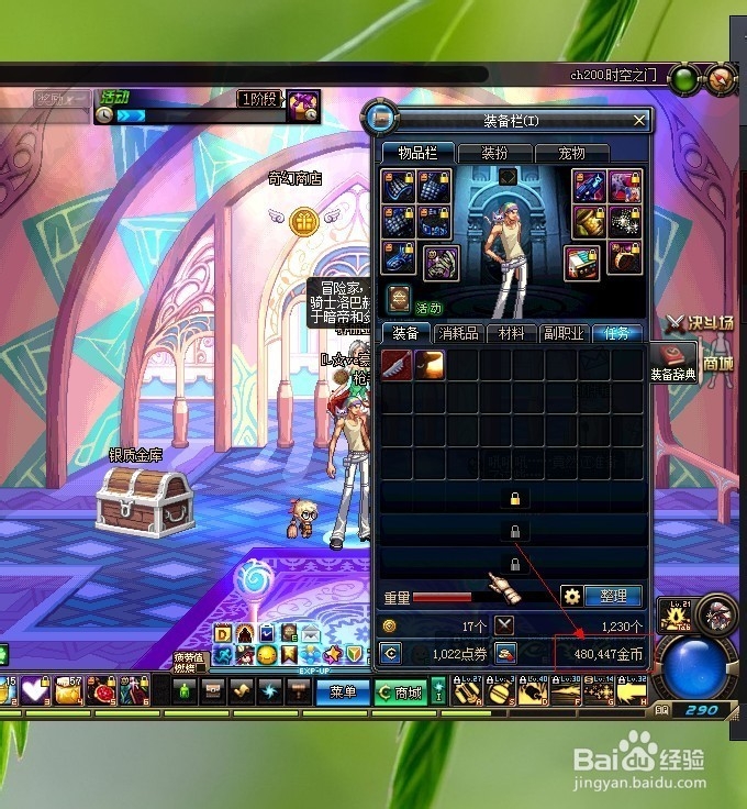 DNF赚游戏币方法