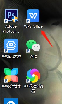 wps如何让文本分散对齐