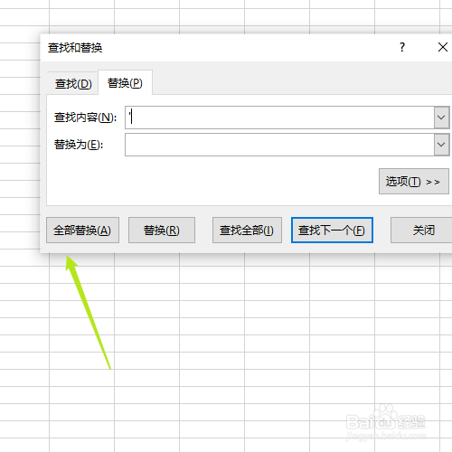 excel批量删除左上角逗号